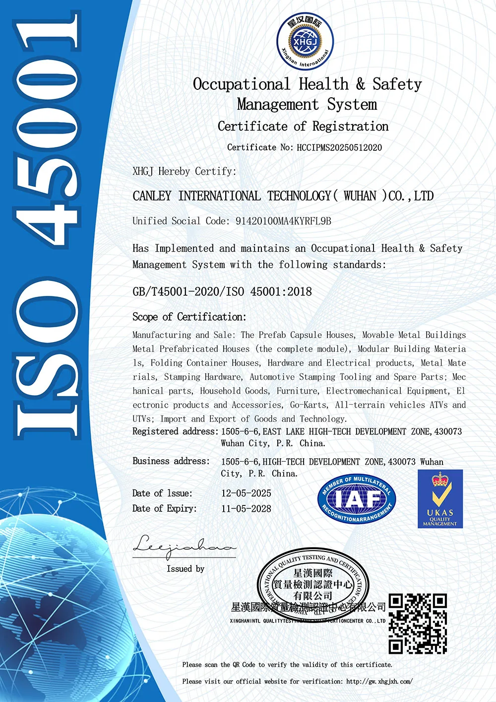 ISO45001 인증