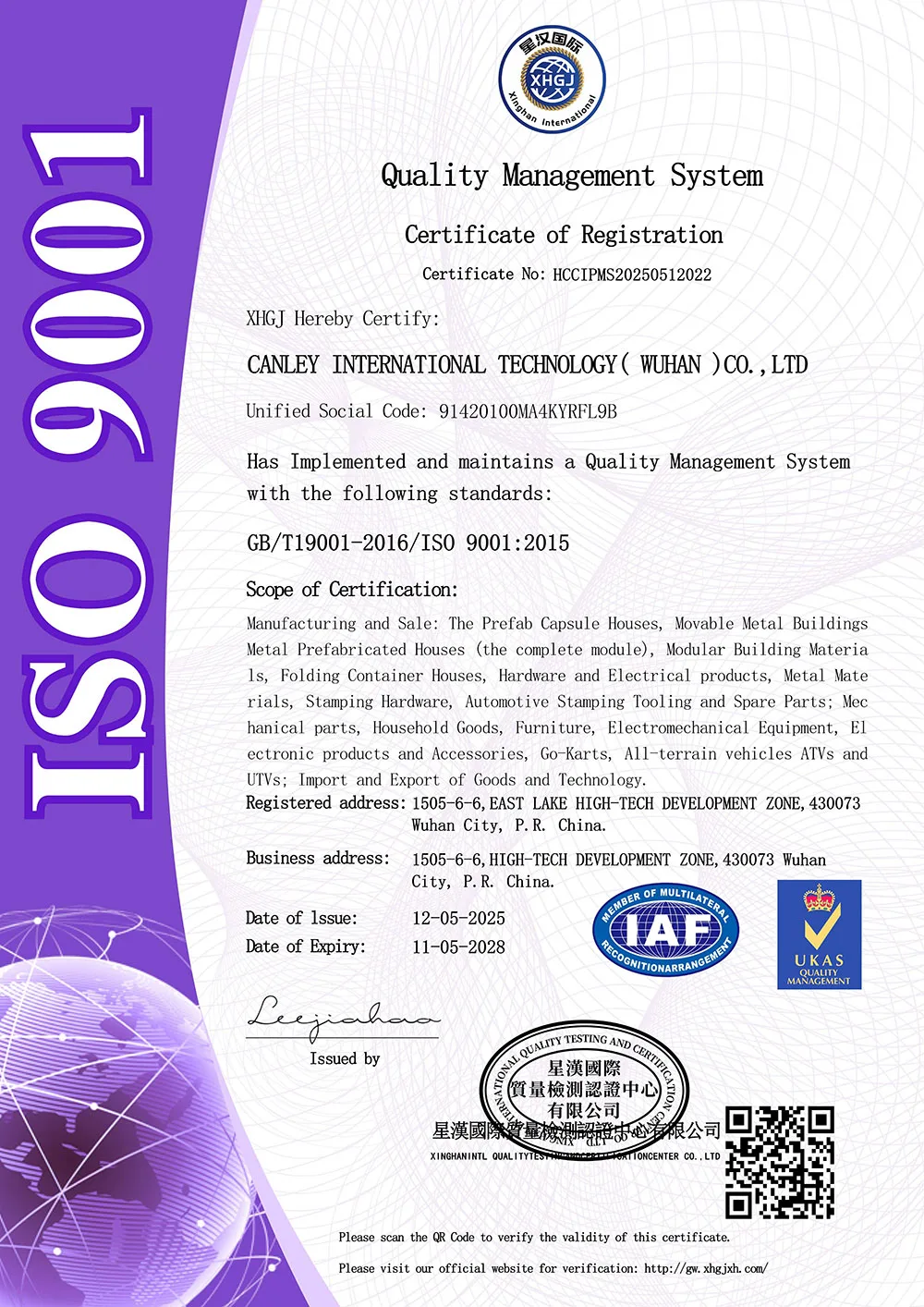 ISO9001 인증